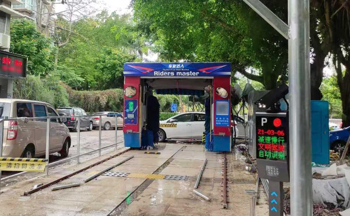 無人值守洗車機案例